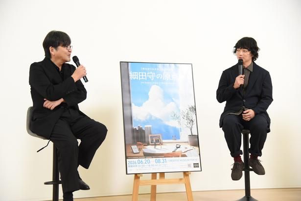 「細田守の原点/展」の見どころについて語る細田守監督と染谷将太さん 撮影：ソムタム田井 (C)細田守の原点/展