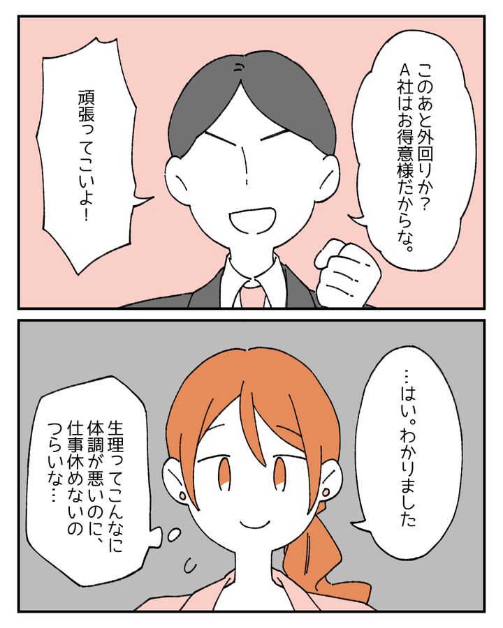 恋愛jp