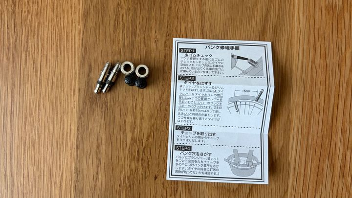 自転車のタイヤキャップをなくしたので100均で探してみた！【ダイソー・セリア・キャン★ドゥ】