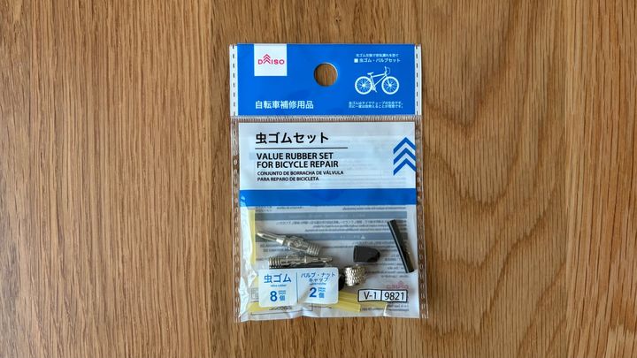 自転車のタイヤキャップをなくしたので100均で探してみた！【ダイソー・セリア・キャン★ドゥ】