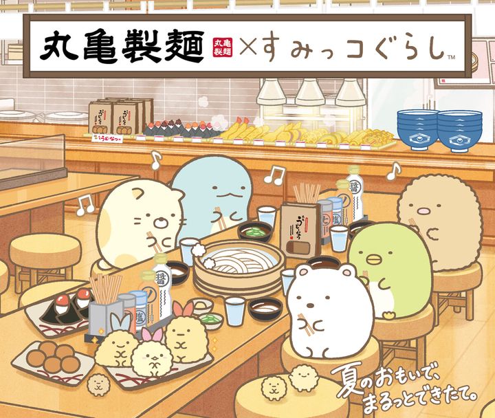 丸亀製麺 サンエックス「すみっコぐらし」コラボキャンペーン