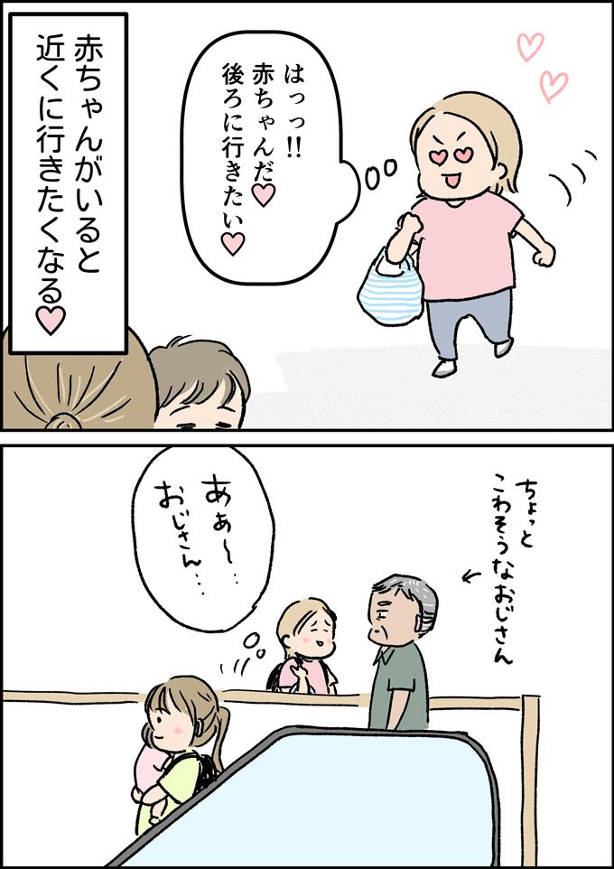 知ってるよおじさん…今、同じ顔してるでしょ？【うちの男子（だんご）4兄弟・43】の画像2