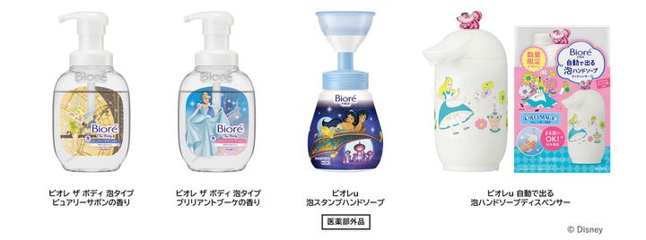 花王 ビオレ「ディズニーキャラクター」限定デザイン ラインナップ