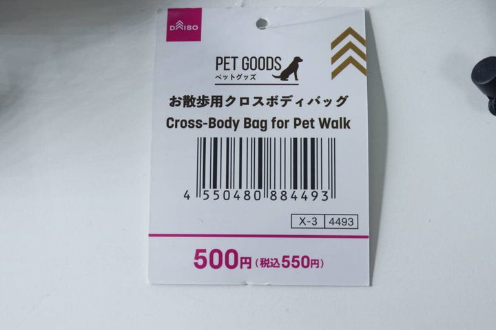 ダイソーお散歩用クロスボディバッグの価格タグ