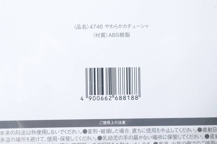 商品パッケージの裏面。バーコードと「やわらかカチューシャ」「材質 ABS樹脂」の文字が写っている。