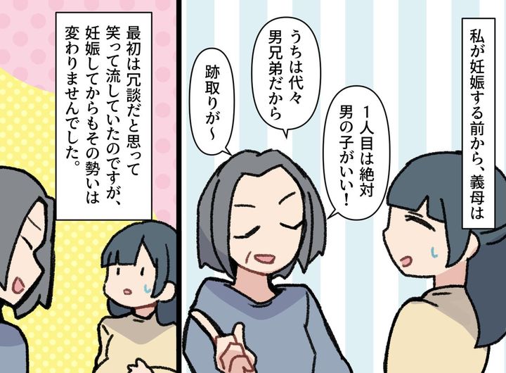 画像1: 性別トークで与えられる圧