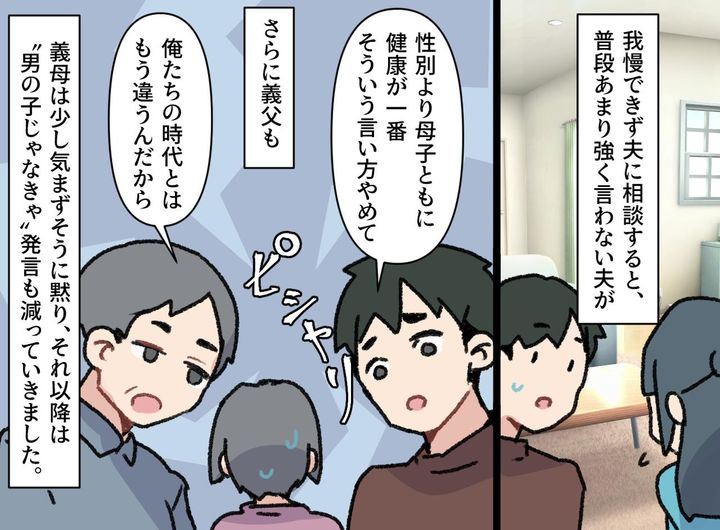 画像3: 性別トークで与えられる圧