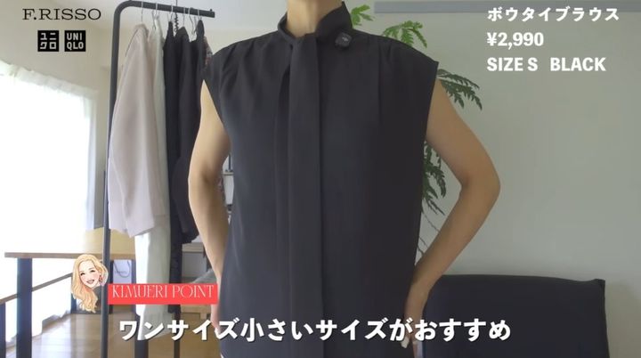 F.RISSOコラボ「ボウタイブラウス」ユニクロ新作