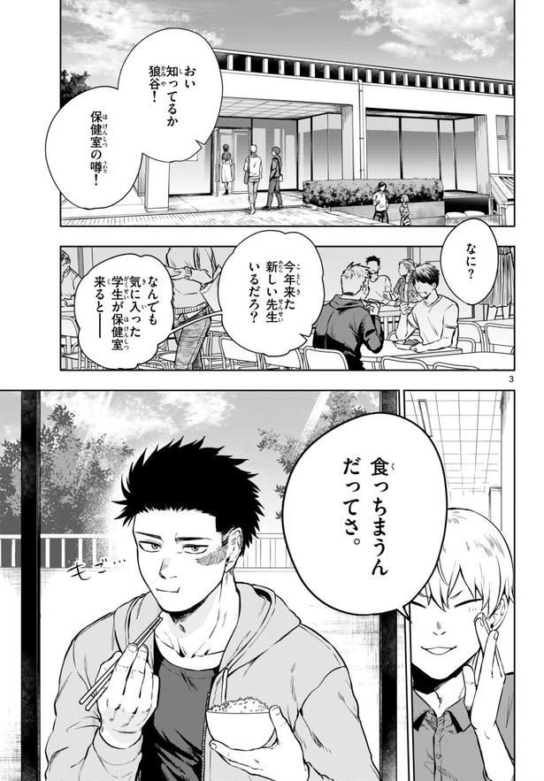 ピギーガイスト(3) 画像提供：ウエマツ七司(@uemt_74)