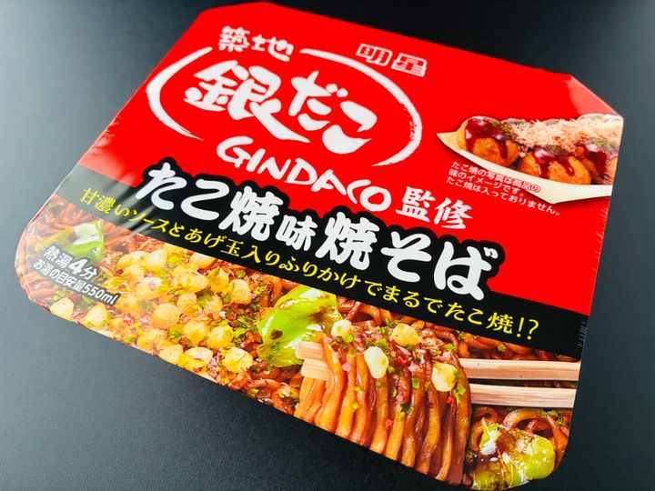 「めっちゃ銀だこ！」「ふりかけがクセになる！」【明星食品】築地銀だこ監修の「たこ焼味焼そば」