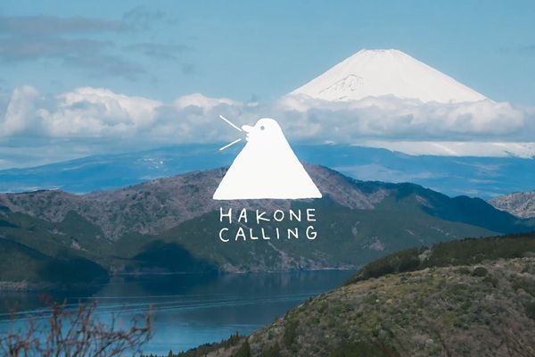 【神奈川県箱根町】箱根の豊かな自然と「禅」的な空間で自分と向き合うホテル「HAKONE CALLING」オープン