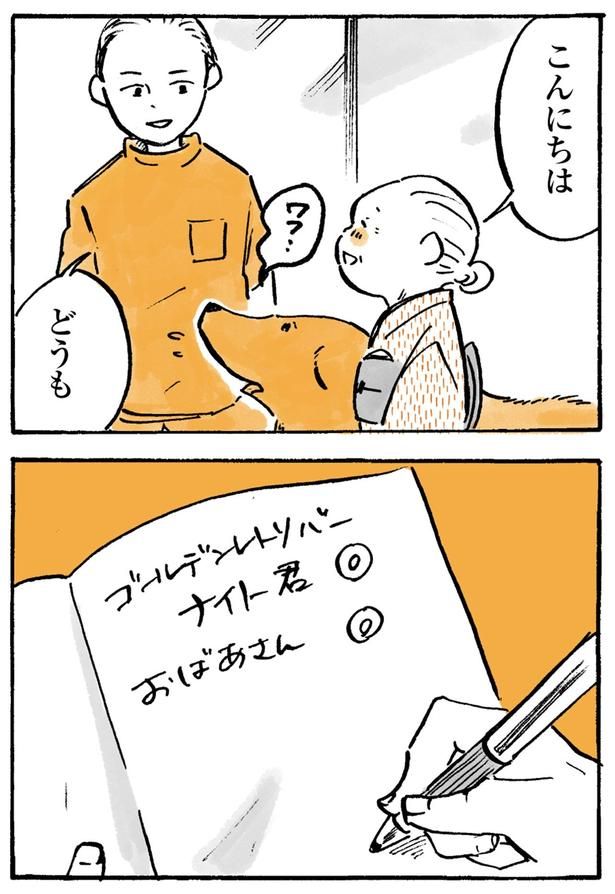 おばあさん◎ （C）佐倉イサミ／KADOKAWA