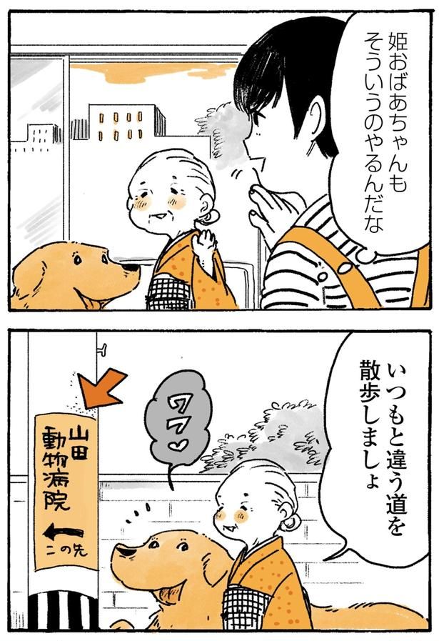 そういうのやるんだな （C）佐倉イサミ／KADOKAWA