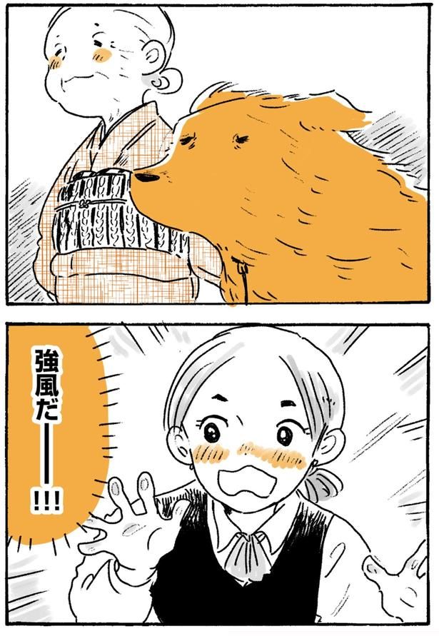 強風だー！！！ （C）佐倉イサミ／KADOKAWA