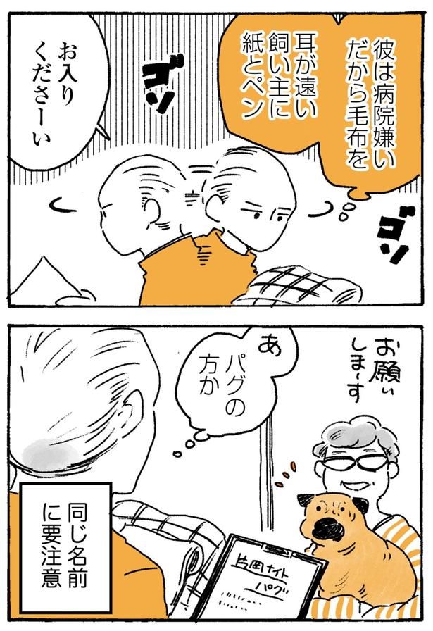 同じ名前に要注意 （C）佐倉イサミ／KADOKAWA