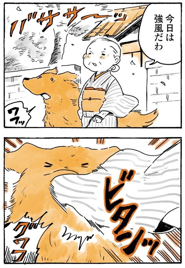 強風だわ （C）佐倉イサミ／KADOKAWA