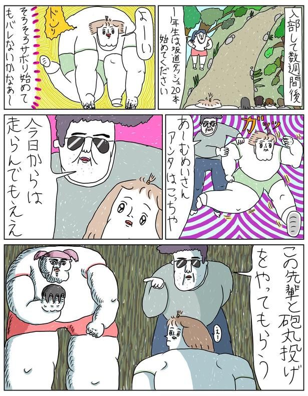 「無気力中学生の一大プロジェクト！！！」02 むめい(@mumei10101)