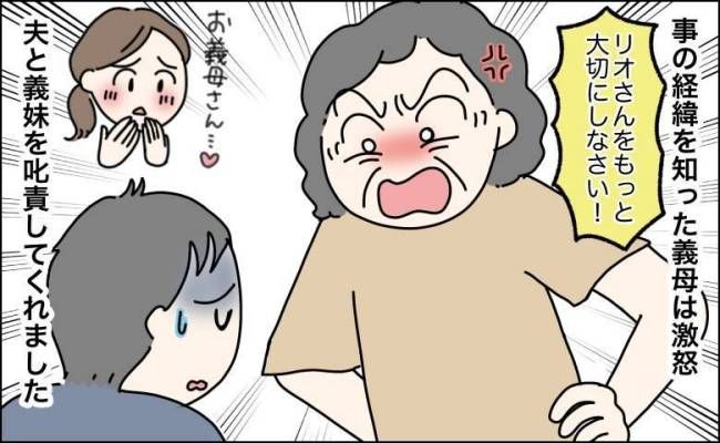夫に高級化粧品をせびり続けた義妹に待っていた結末