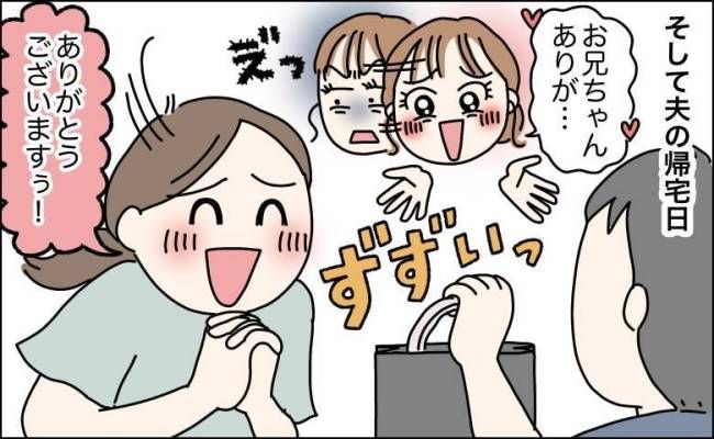 夫に高級化粧品をせびり続けた義妹に待っていた結末
