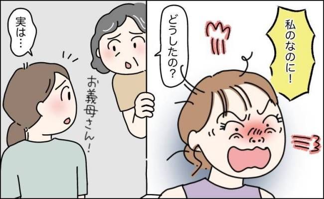 夫に高級化粧品をせびり続けた義妹に待っていた結末