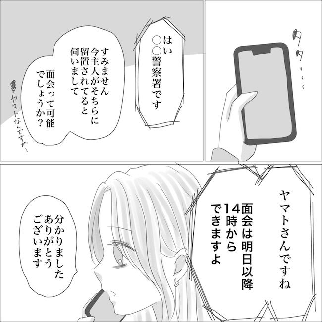出産から5カ月で夫がいなくなりました／Reina
