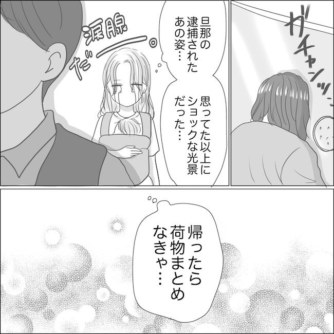 出産から5カ月で夫がいなくなりました／Reina