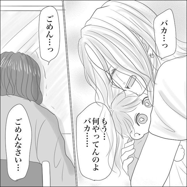 出産から5カ月で夫がいなくなりました／Reina