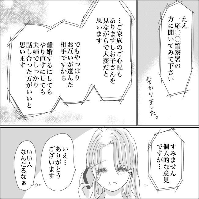 出産から5カ月で夫がいなくなりました／Reina