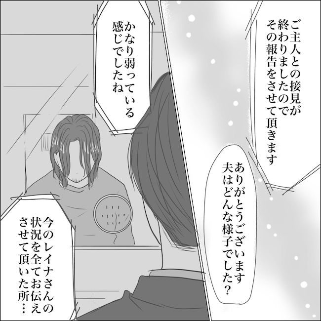 出産から5カ月で夫がいなくなりました／Reina