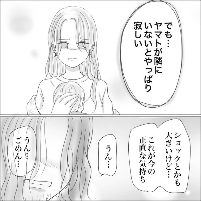 出産から5カ月で夫がいなくなりました／Reina