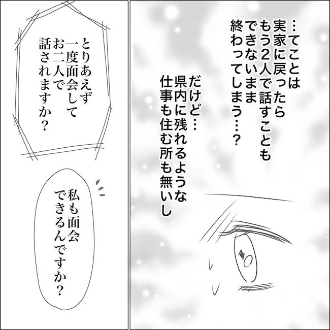 出産から5カ月で夫がいなくなりました／Reina