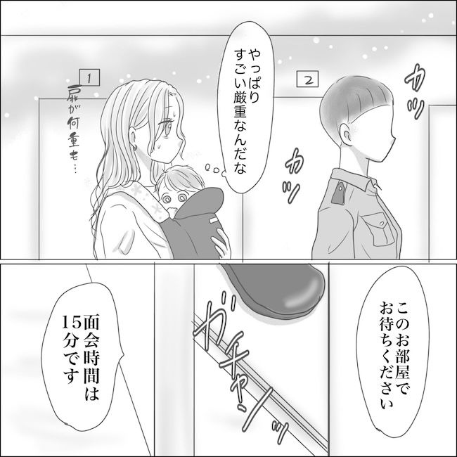 出産から5カ月で夫がいなくなりました／Reina