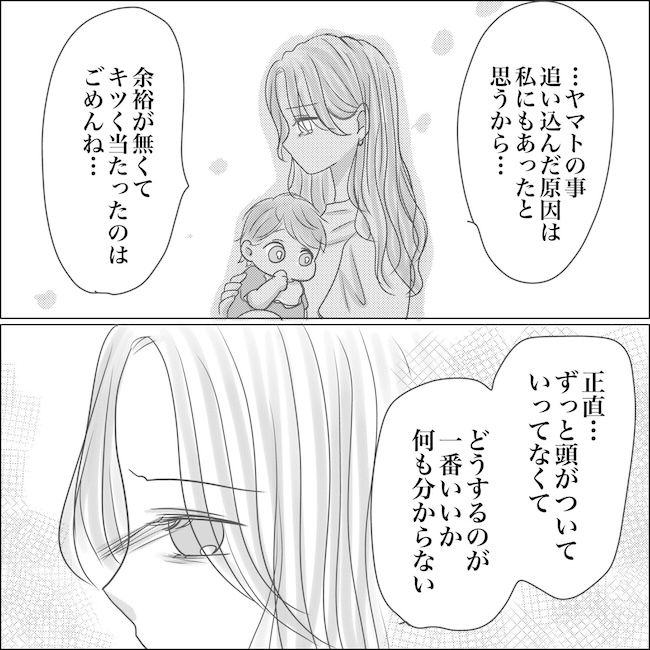 出産から5カ月で夫がいなくなりました／Reina