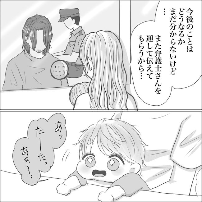 出産から5カ月で夫がいなくなりました／Reina