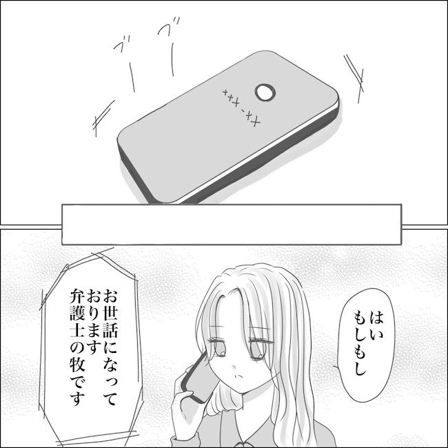 出産から5カ月で夫がいなくなりました／Reina