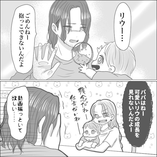 出産から5カ月で夫がいなくなりました／Reina