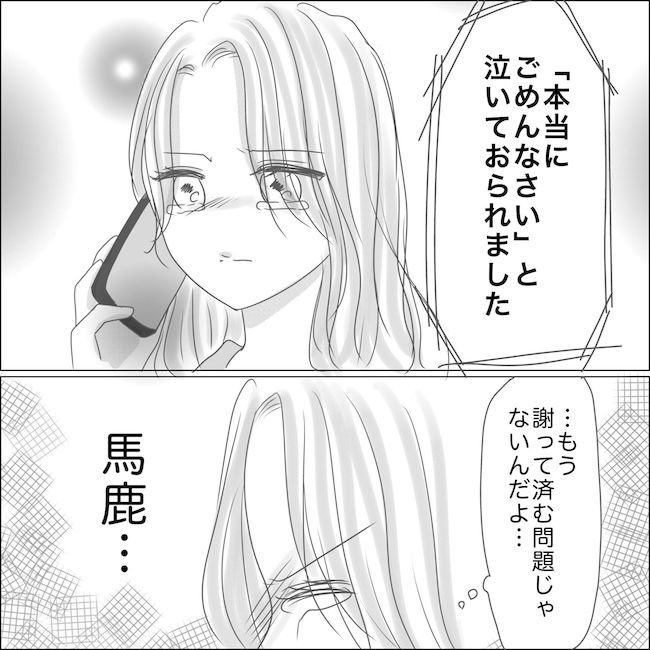 出産から5カ月で夫がいなくなりました／Reina