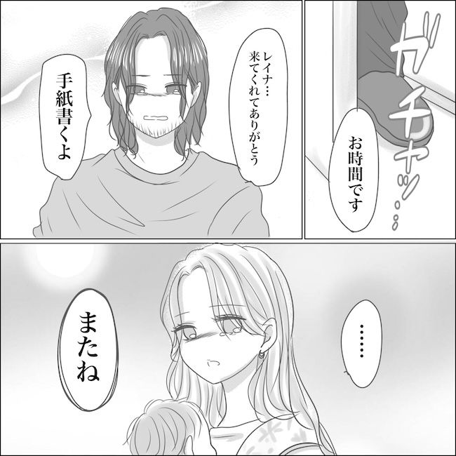 出産から5カ月で夫がいなくなりました／Reina