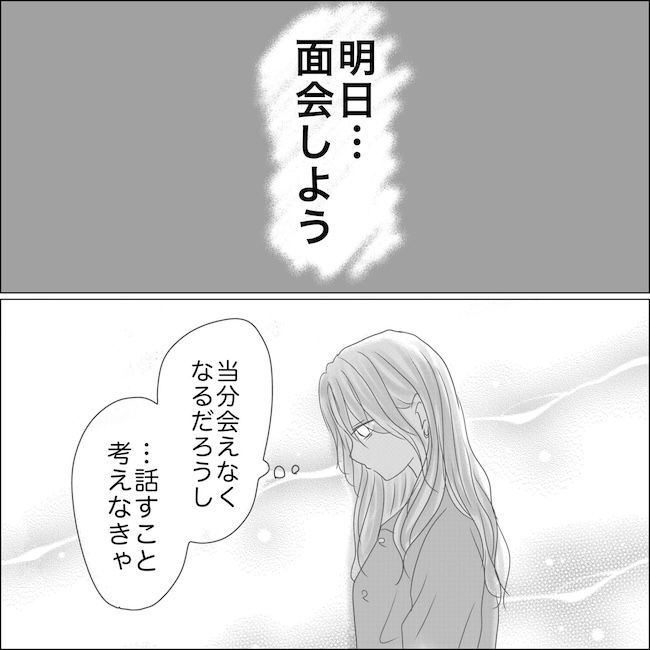 出産から5カ月で夫がいなくなりました／Reina