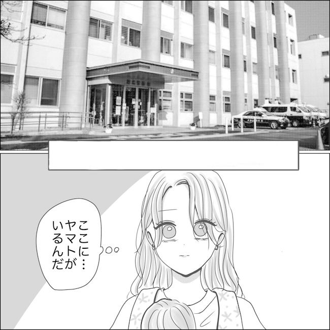 出産から5カ月で夫がいなくなりました／Reina