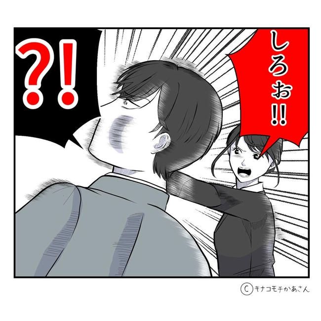 となりの奥さんは略奪妻／キナコモチかあさん