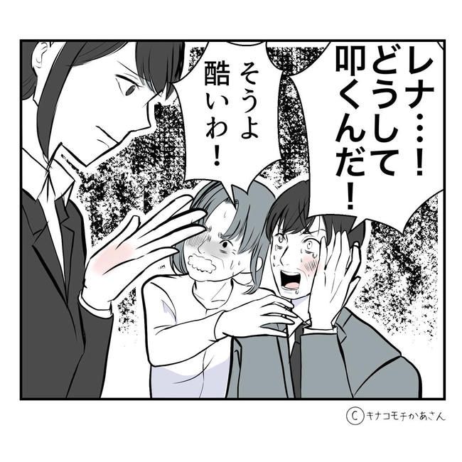 となりの奥さんは略奪妻／キナコモチかあさん
