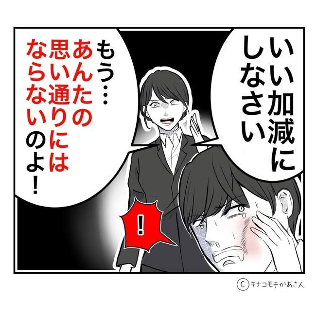 となりの奥さんは略奪妻／キナコモチかあさん