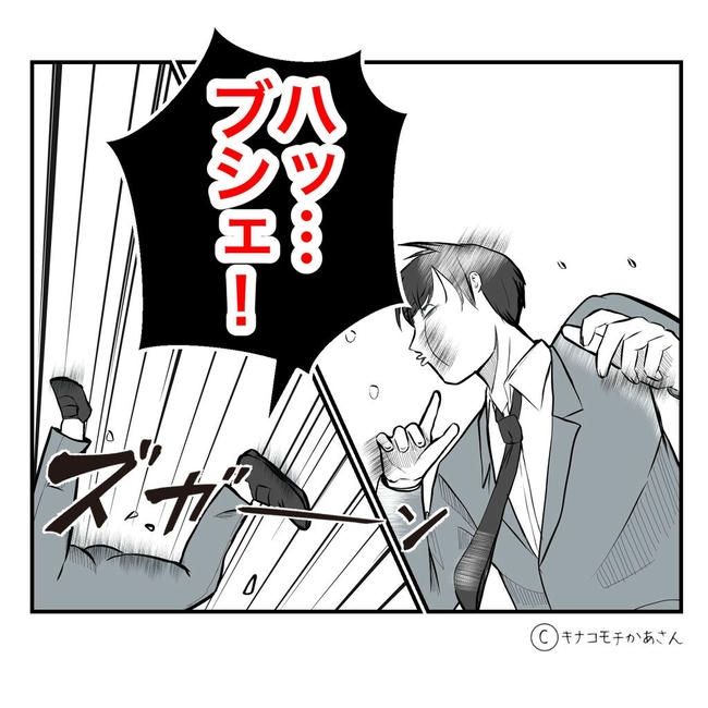 となりの奥さんは略奪妻／キナコモチかあさん