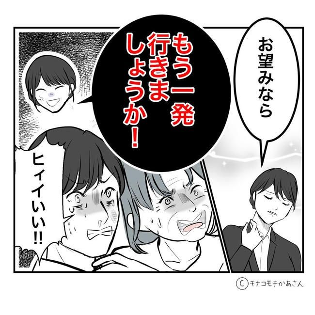 となりの奥さんは略奪妻／キナコモチかあさん
