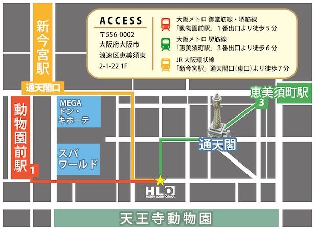 【大阪府大阪市】フィギュアやプラモデルの海洋堂の直営店舗「海洋堂ホビーロビー大阪」が新世界にOPEN