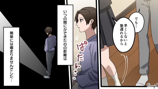 モラハラ夫と中学生の娘から完成間近の夕飯をボイコットされ…「ただのいじめじゃない」涙を流した妻の話 