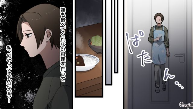 モラハラ夫と中学生の娘から完成間近の夕飯をボイコットされ…「ただのいじめじゃない」涙を流した妻の話 