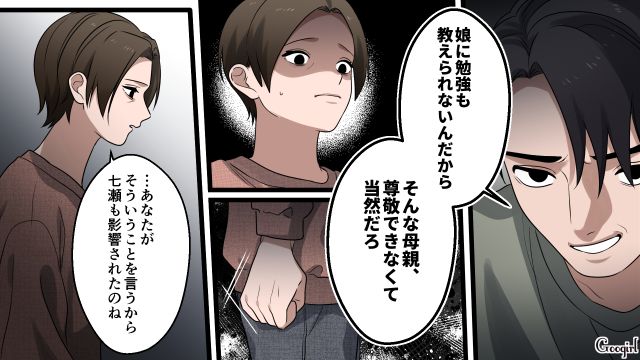 モラハラ夫と中学生の娘から完成間近の夕飯をボイコットされ…「ただのいじめじゃない」涙を流した妻の話 