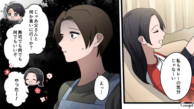 モラハラ夫と中学生の娘から完成間近の夕飯をボイコットされ…「ただのいじめじゃない」涙を流した妻の話 